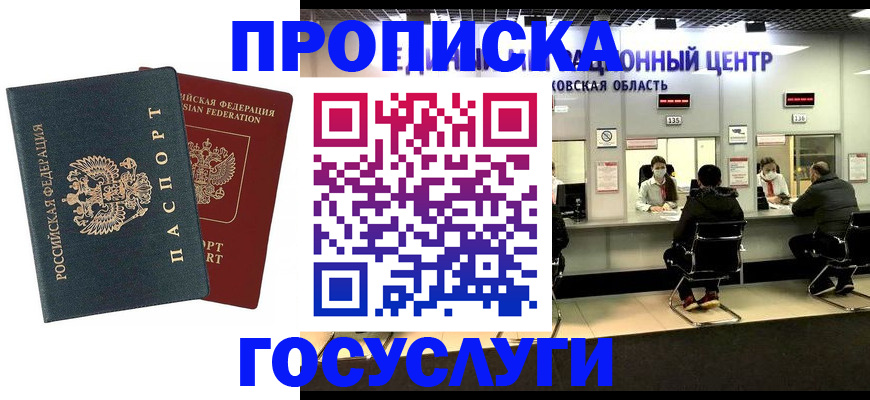 временная регистрация гарантия в Салавате