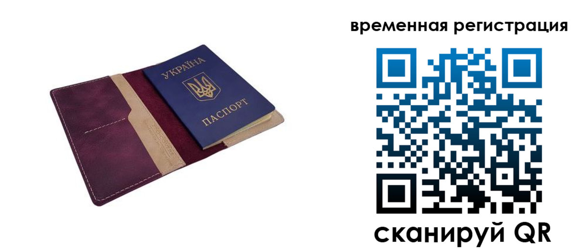 прописка для военкомата в Салавате