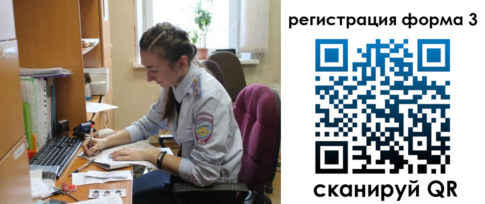 прописка регистрация в Салавате