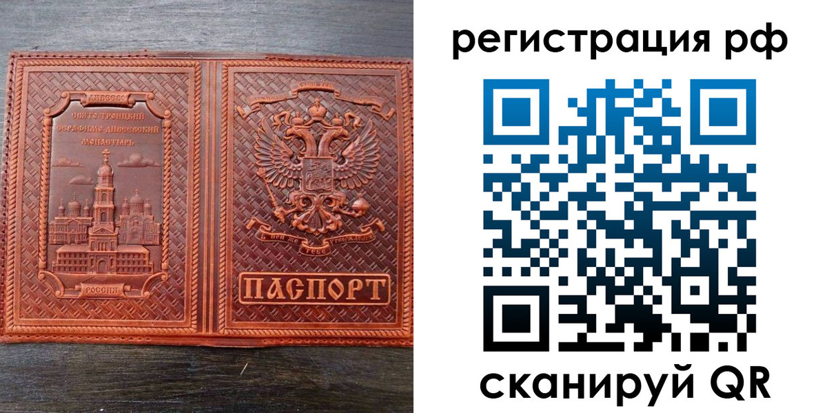 временная регистрация 2025 в Салавате