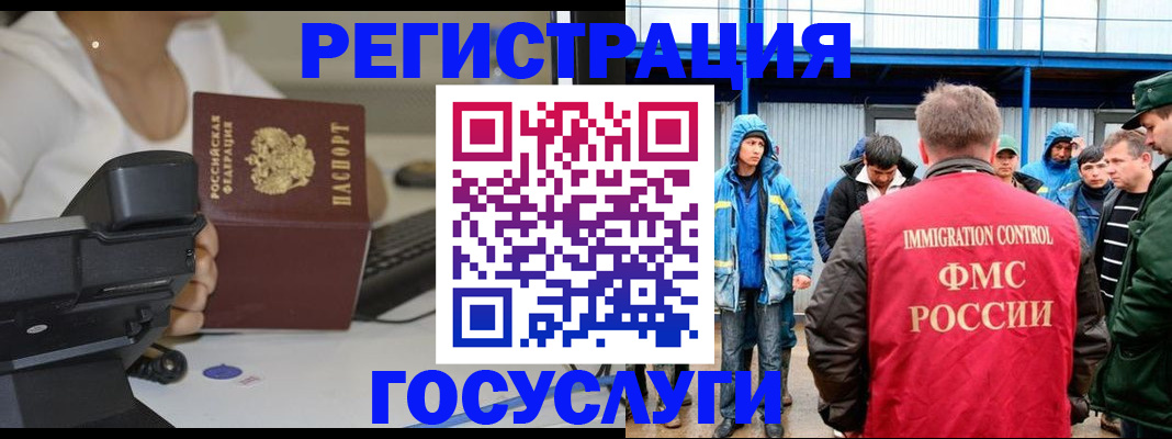временная регистрация надежно в Салавате