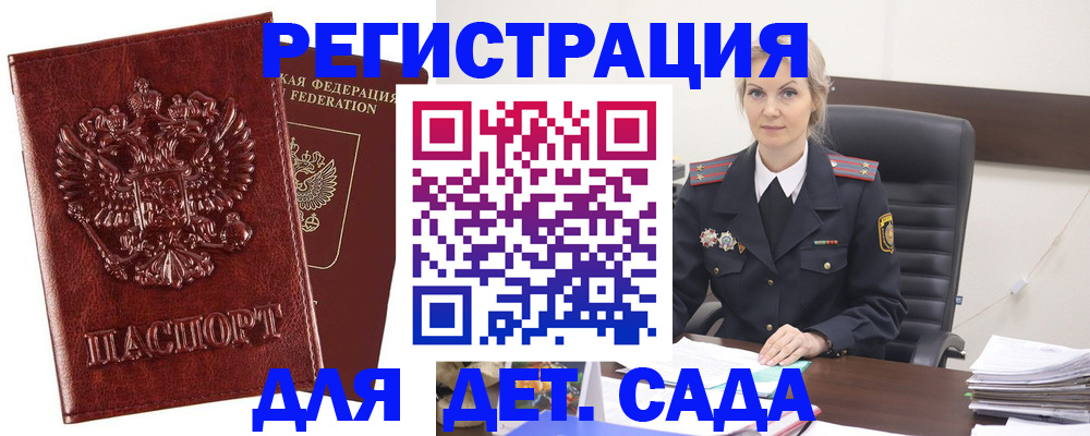 временная регистрация надежно в Салавате