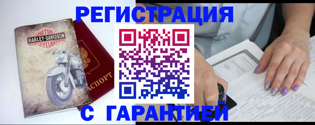 регистрация для школы в Салавате