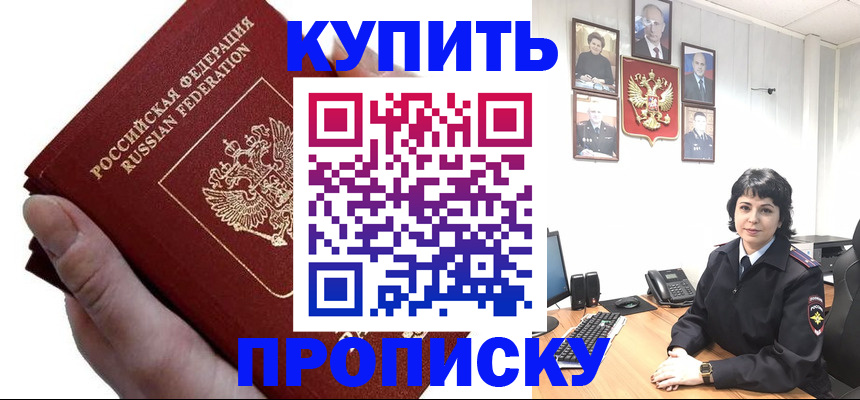 временная регистрация гарантия в Салавате