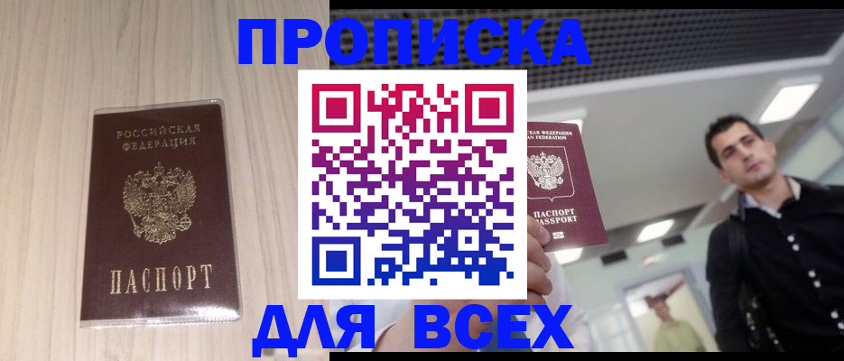временная регистрация госуслуги в Салавате