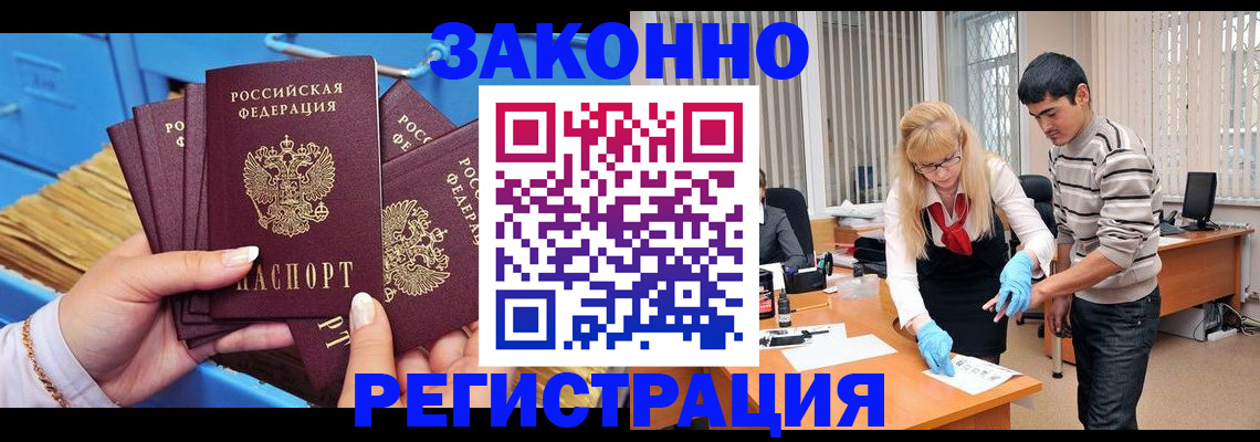 прописка в квартире в Салавате