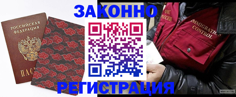 прописка для школы в Салавате